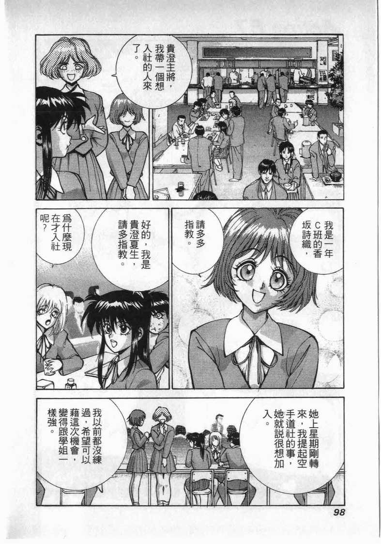 《娇娃夏生的危机》漫画 夏生的危机15卷