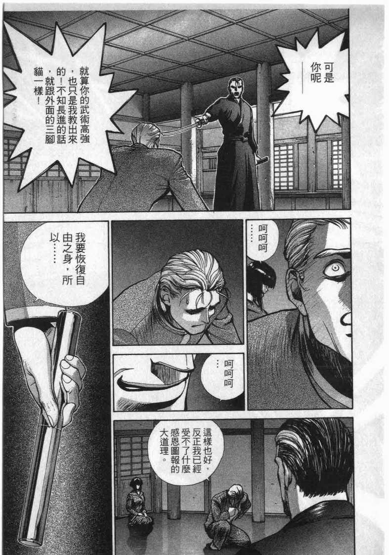 《娇娃夏生的危机》漫画 夏生的危机15卷