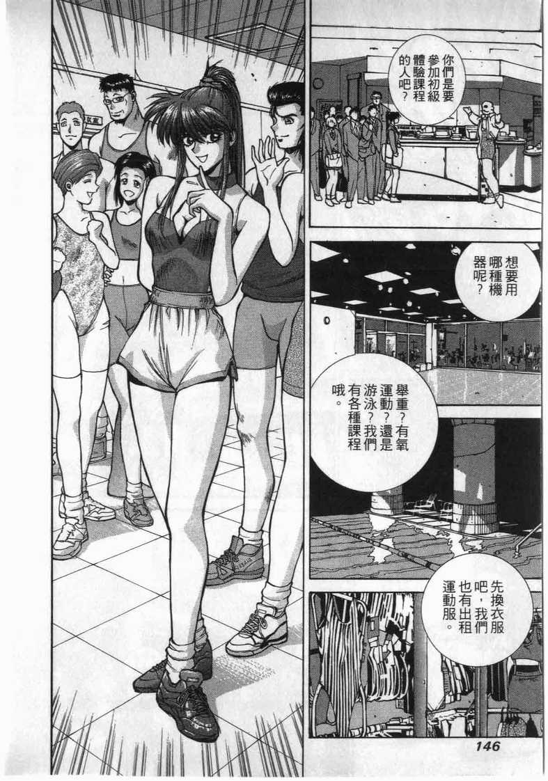 《娇娃夏生的危机》漫画 夏生的危机15卷