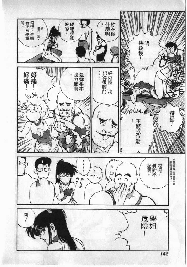 《娇娃夏生的危机》漫画 夏生的危机15卷