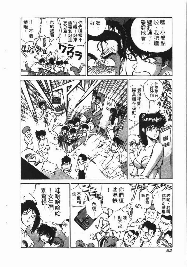 《娇娃夏生的危机》漫画 夏生的危机09卷