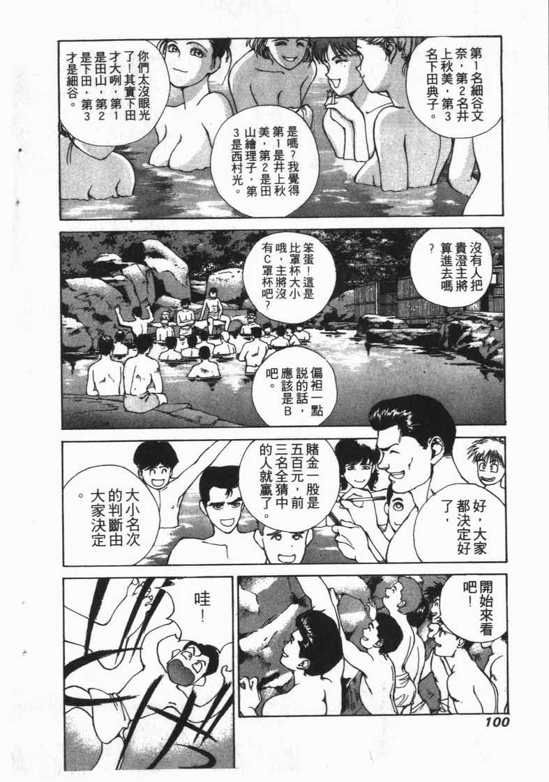 《娇娃夏生的危机》漫画 夏生的危机09卷