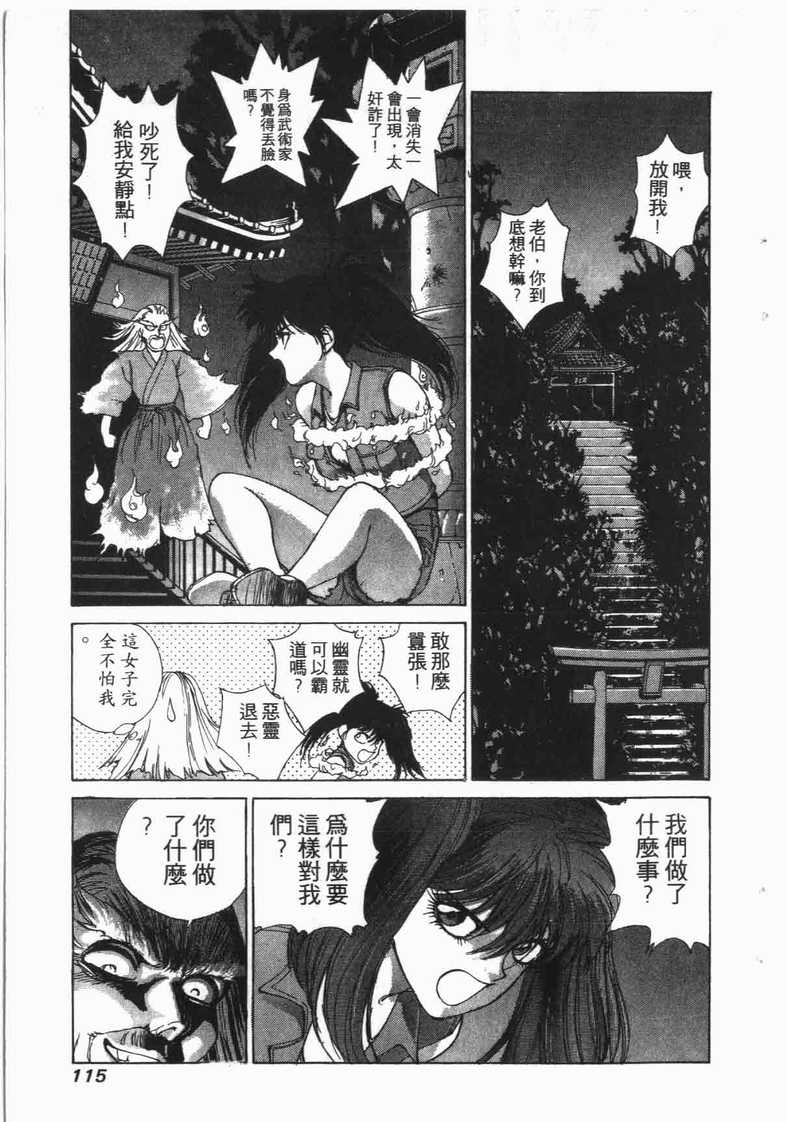 《娇娃夏生的危机》漫画 夏生的危机09卷