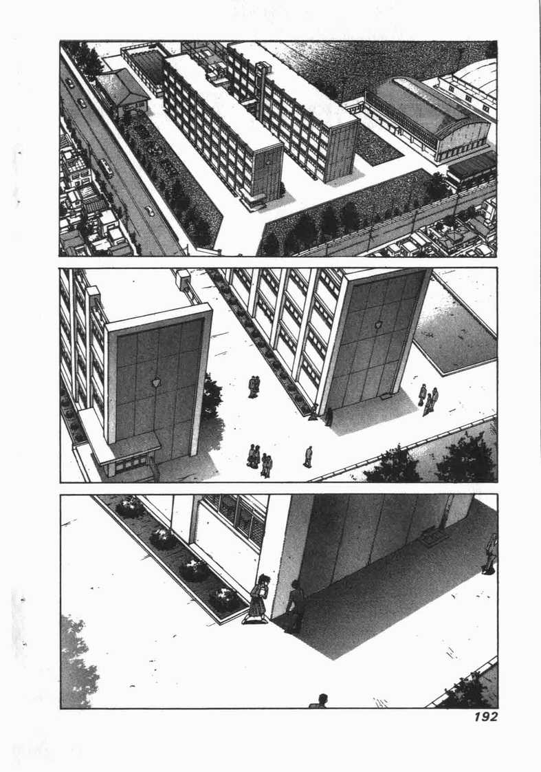 《娇娃夏生的危机》漫画 夏生的危机09卷