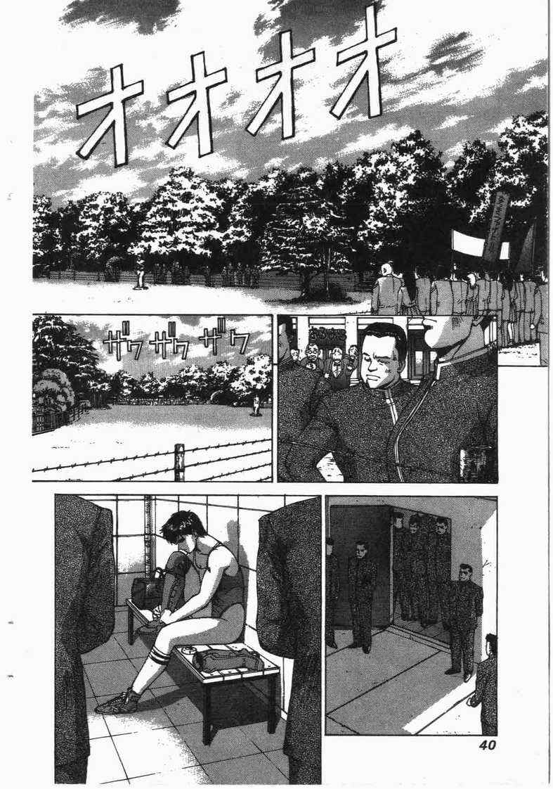 《娇娃夏生的危机》漫画 夏生的危机06卷