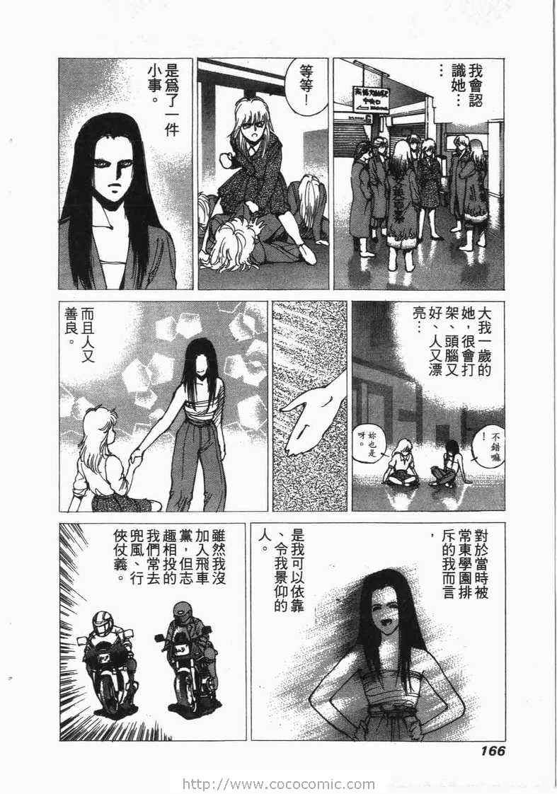 《娇娃夏生的危机》漫画 夏生的危机06卷