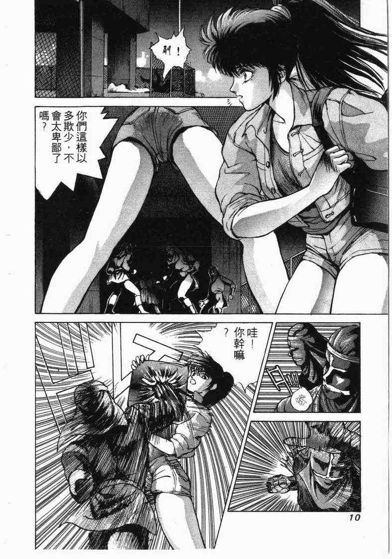 《娇娃夏生的危机》漫画 夏生的危机02卷