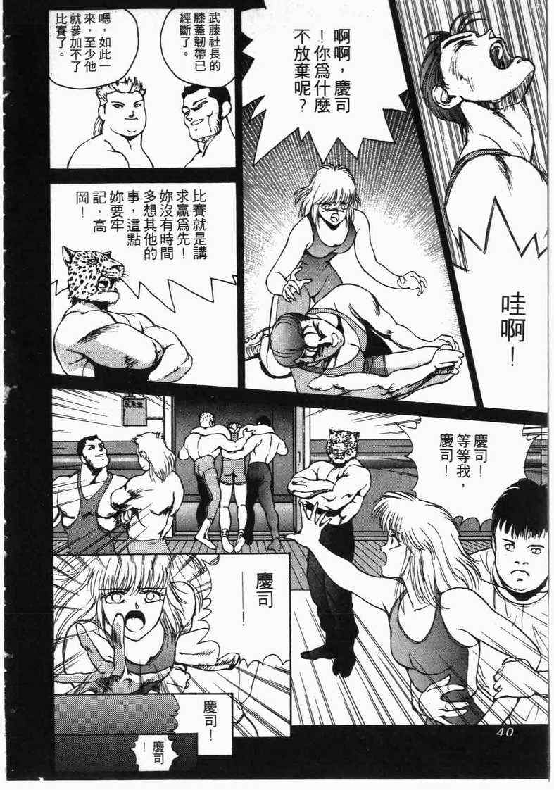 《娇娃夏生的危机》漫画 夏生的危机02卷