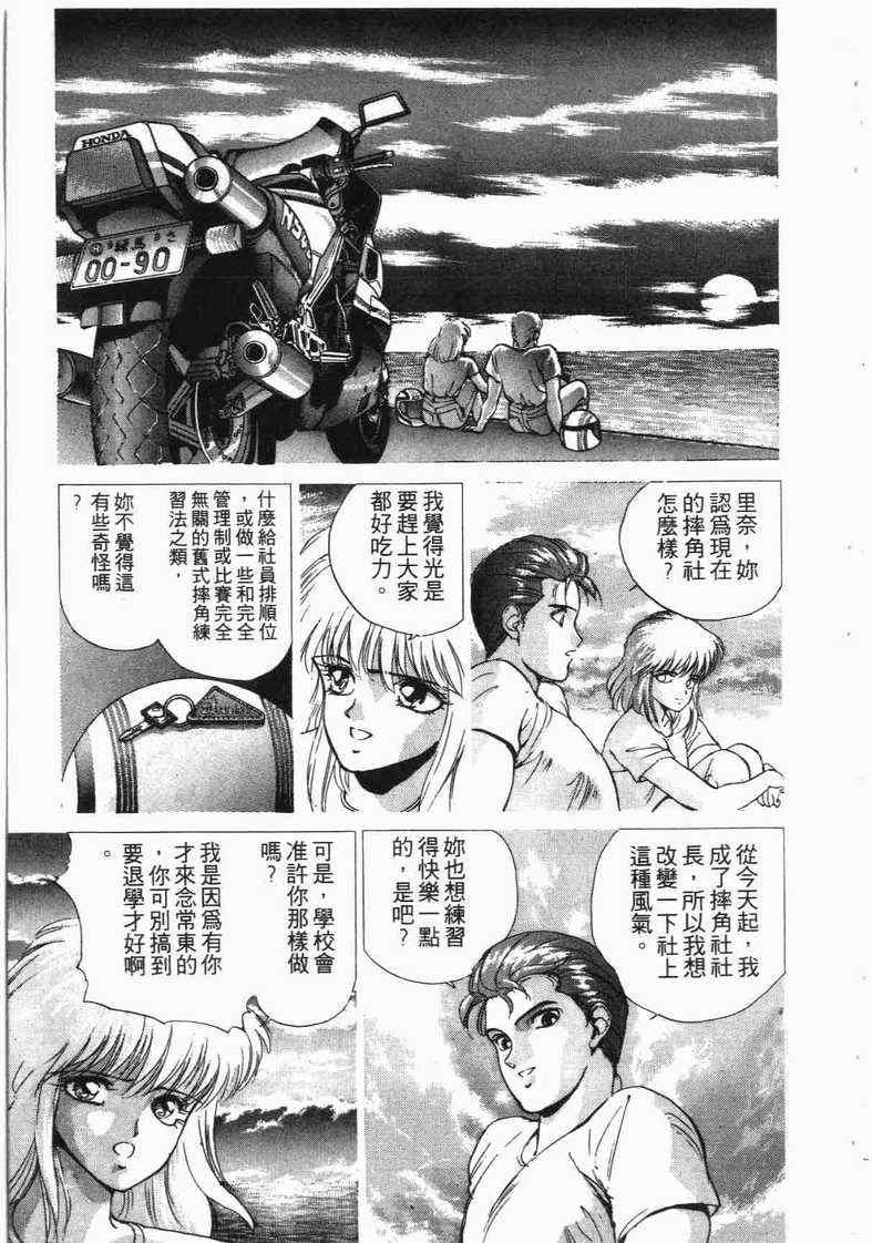 《娇娃夏生的危机》漫画 夏生的危机02卷