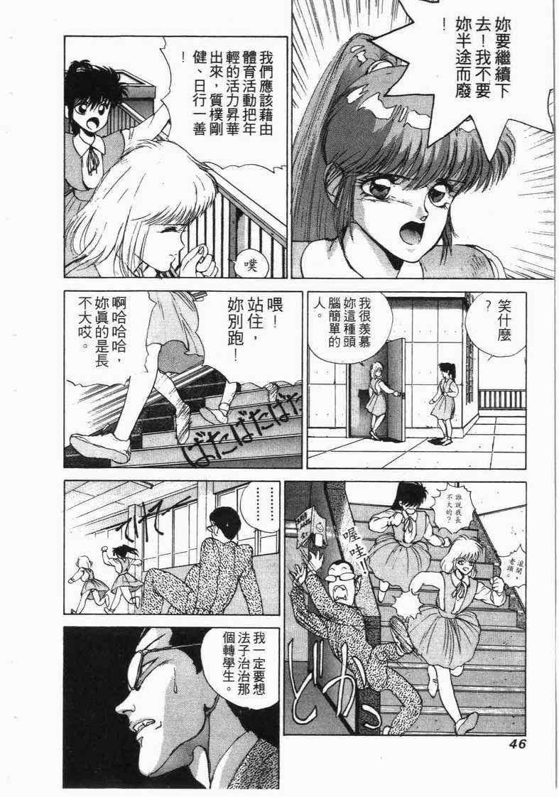 《娇娃夏生的危机》漫画 夏生的危机02卷