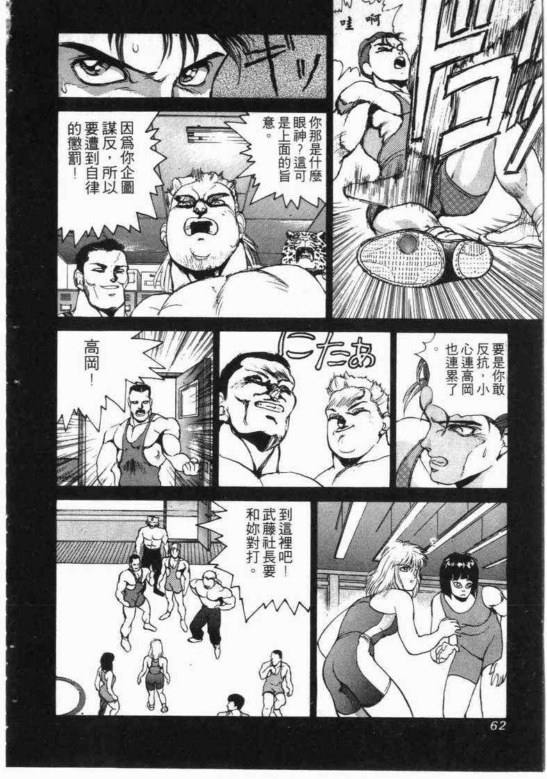 《娇娃夏生的危机》漫画 夏生的危机02卷