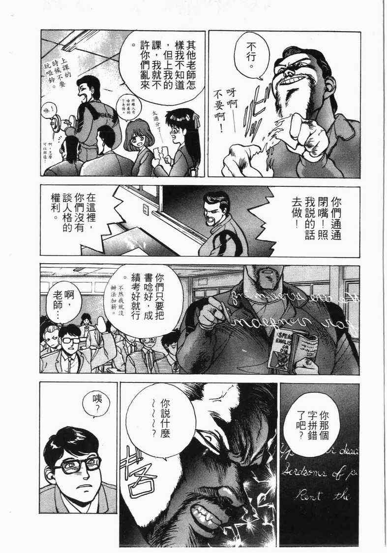 《娇娃夏生的危机》漫画 夏生的危机01卷