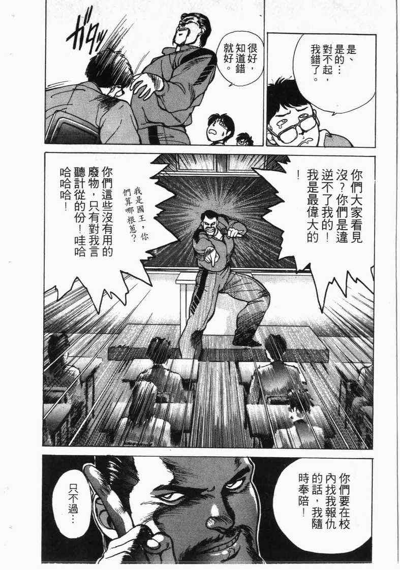 《娇娃夏生的危机》漫画 夏生的危机01卷