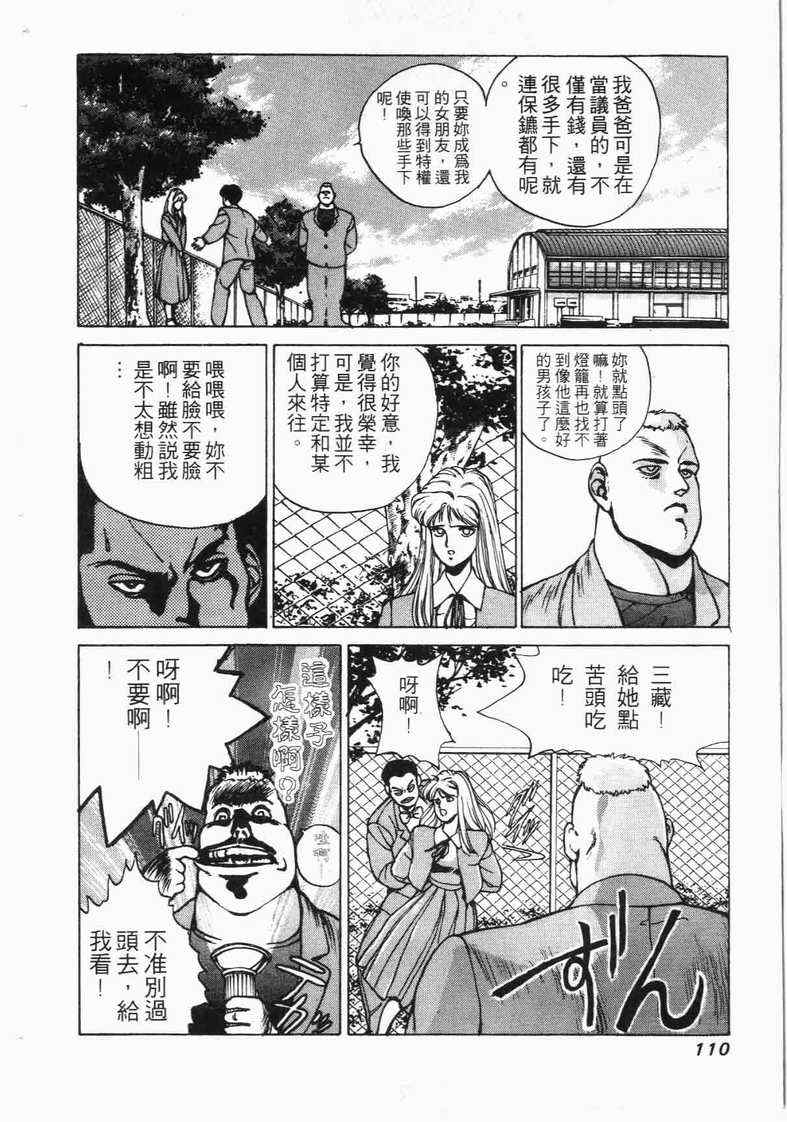 《娇娃夏生的危机》漫画 夏生的危机01卷