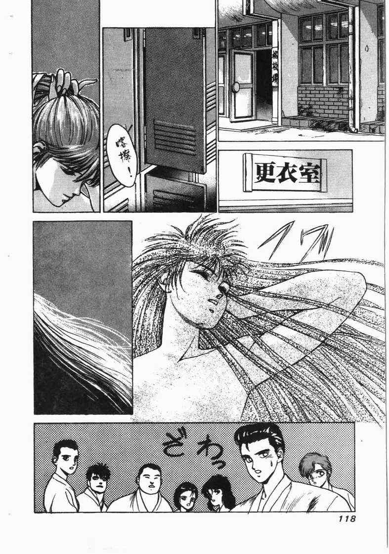 《娇娃夏生的危机》漫画 夏生的危机01卷