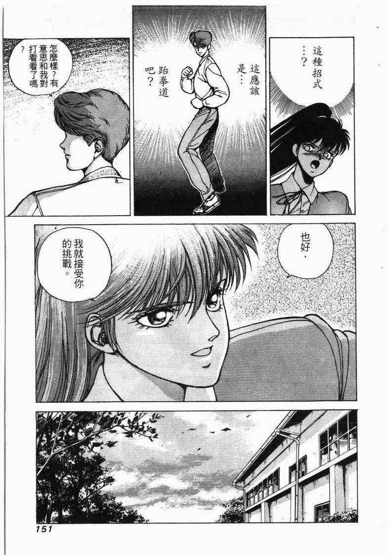 《娇娃夏生的危机》漫画 夏生的危机01卷