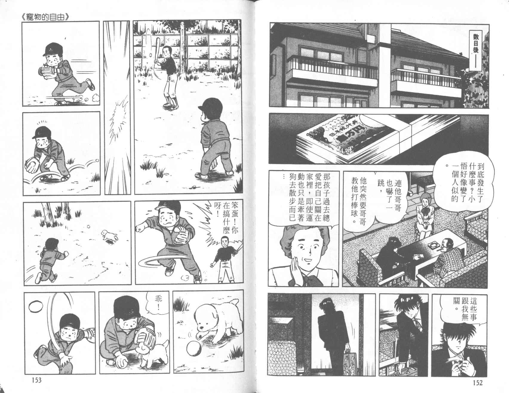 《铁腕神厨》漫画 30卷