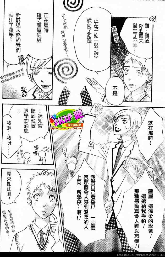 《偷偷爱着你》漫画 番外篇