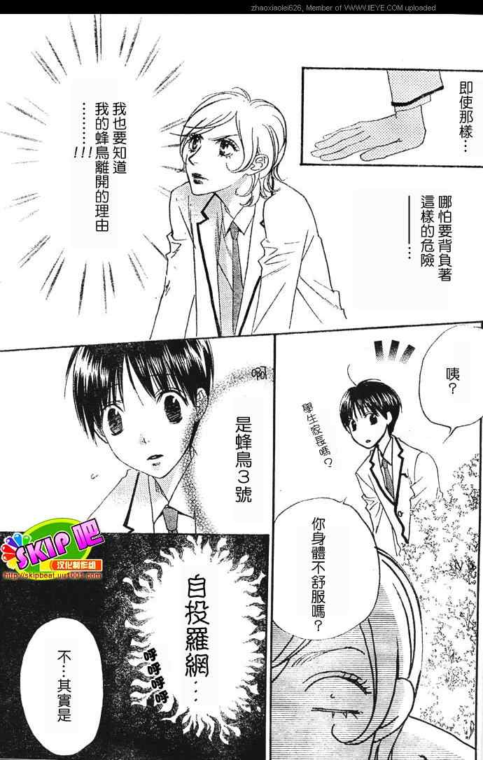 《偷偷爱着你》漫画 番外篇