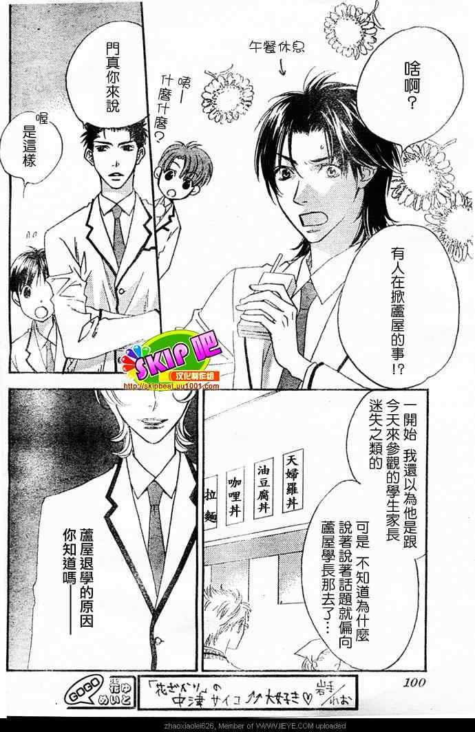 《偷偷爱着你》漫画 番外篇