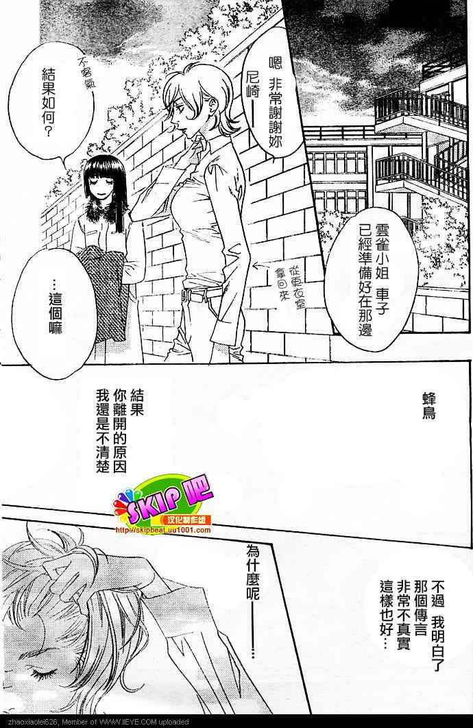 《偷偷爱着你》漫画 番外篇