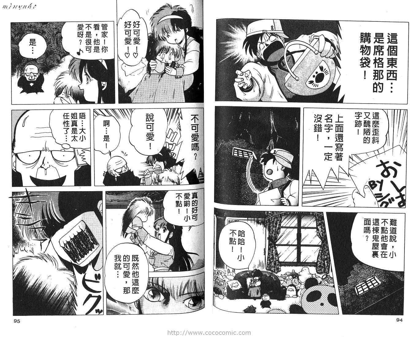 《变身席格那》漫画 01卷