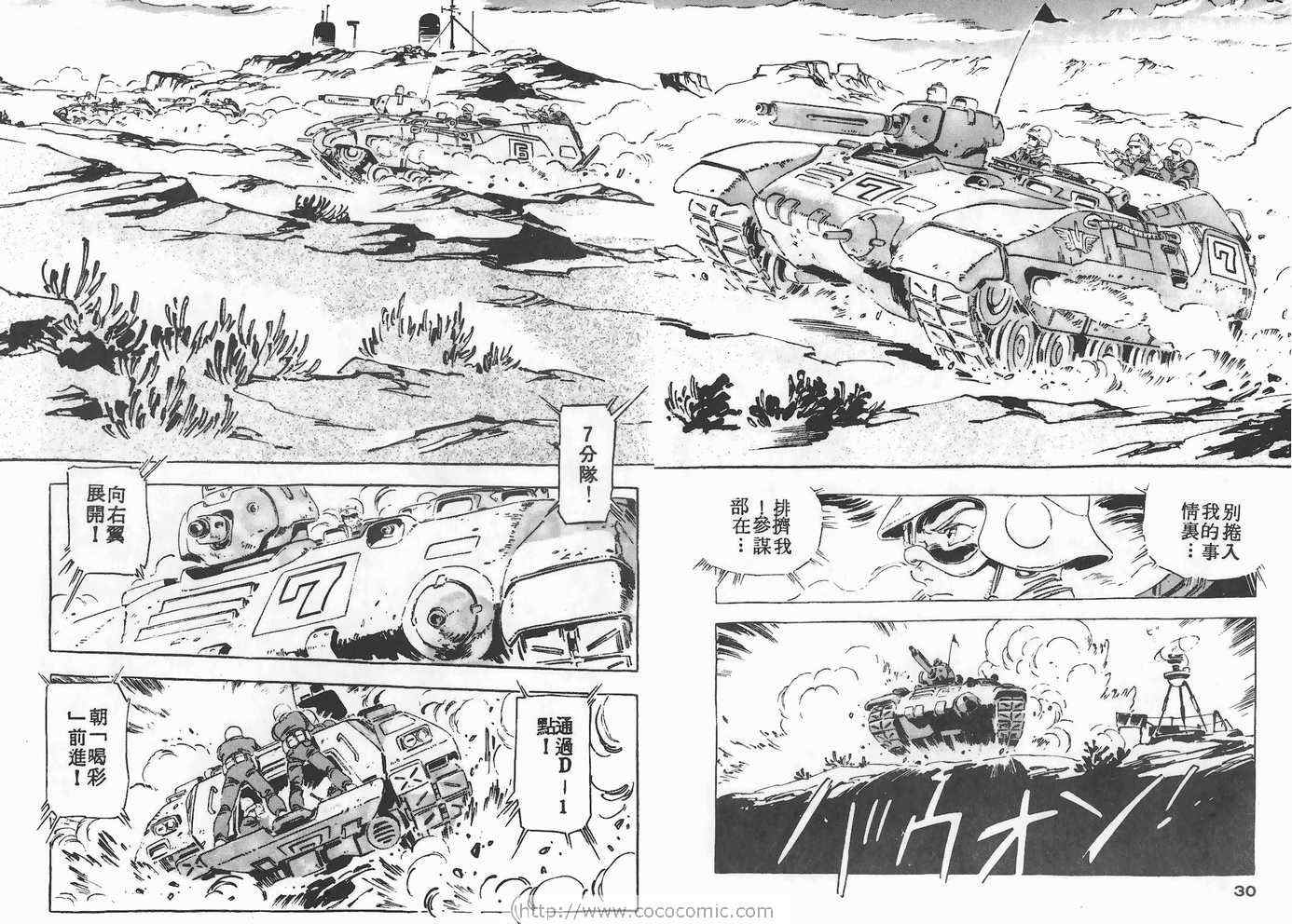 《金星战记》漫画 03卷