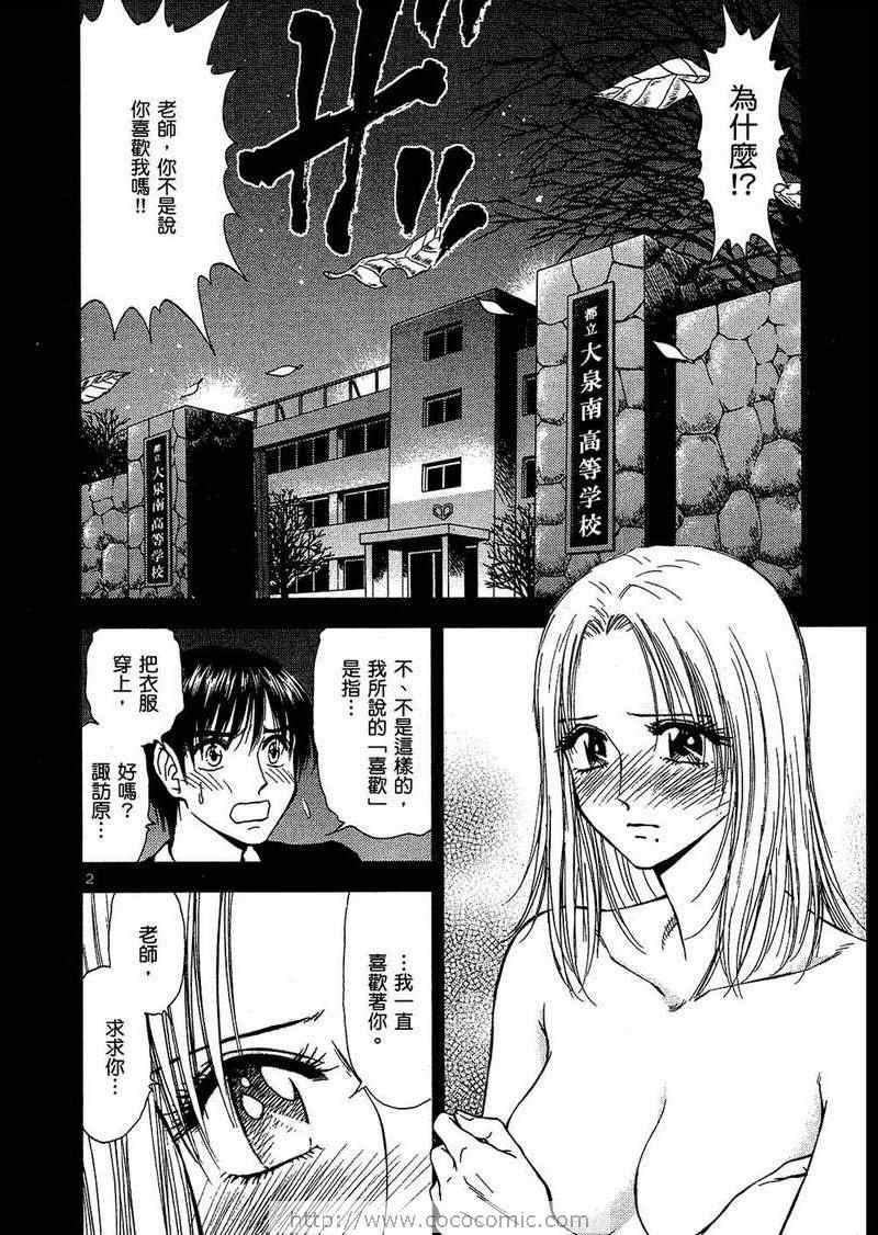 《公关技院》漫画 21卷