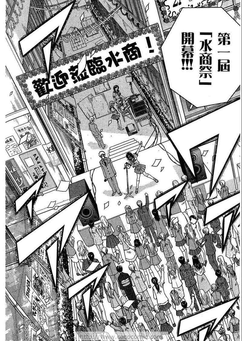 《公关技院》漫画 21卷