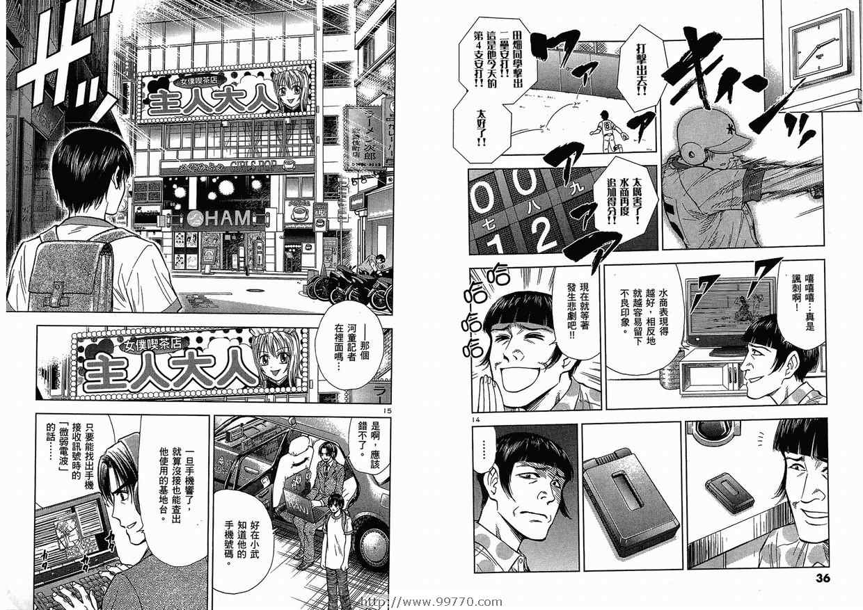 《公关技院》漫画 18卷