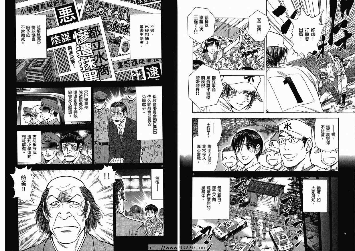 《公关技院》漫画 18卷