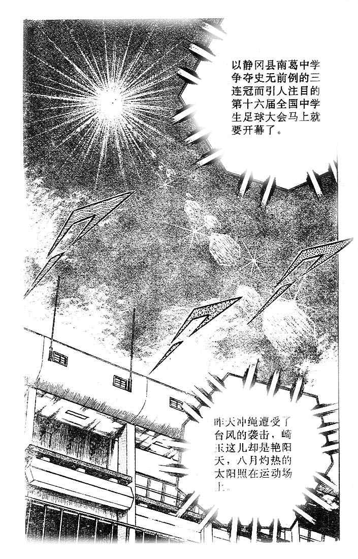 《足球小将》漫画 15卷