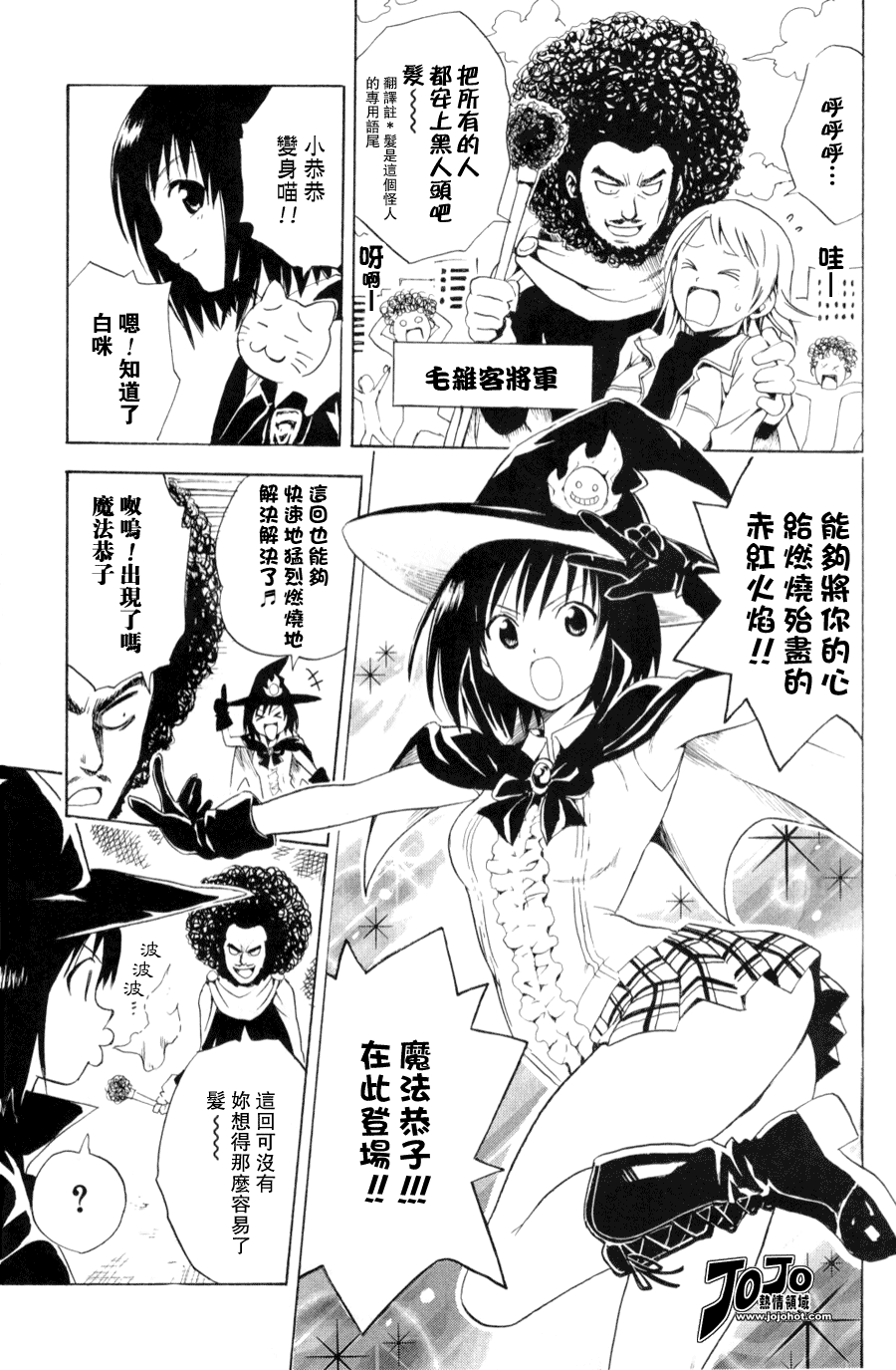 《出包王女》漫画 ToLOVE 番外篇 01