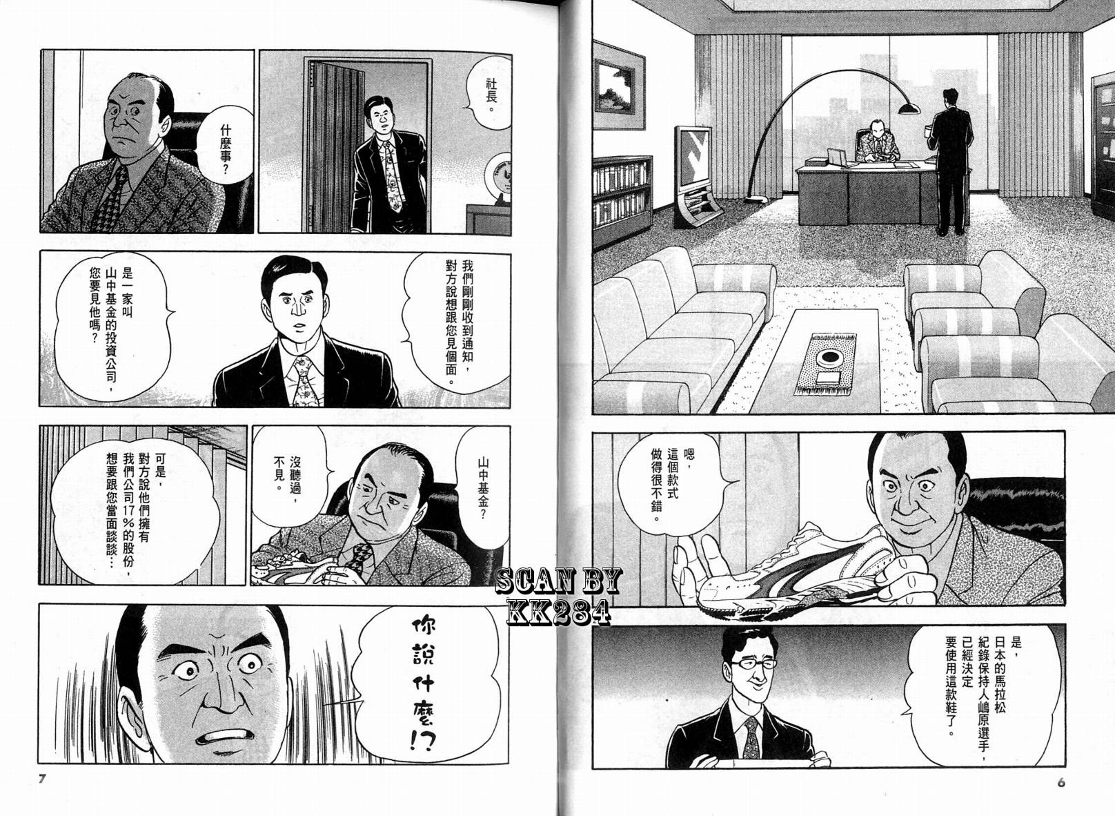 《黄昏流星群》漫画 30卷