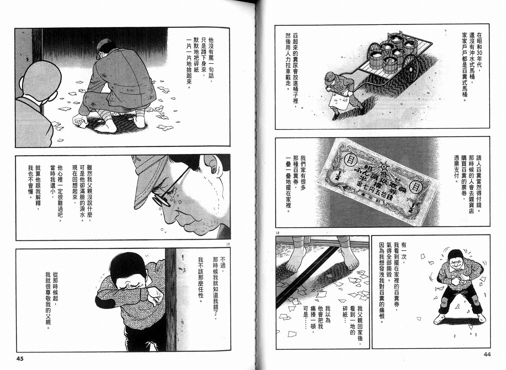 《黄昏流星群》漫画 30卷