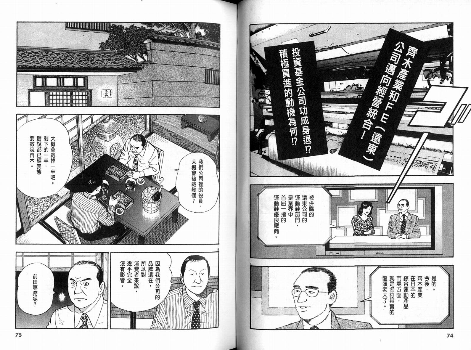 《黄昏流星群》漫画 30卷