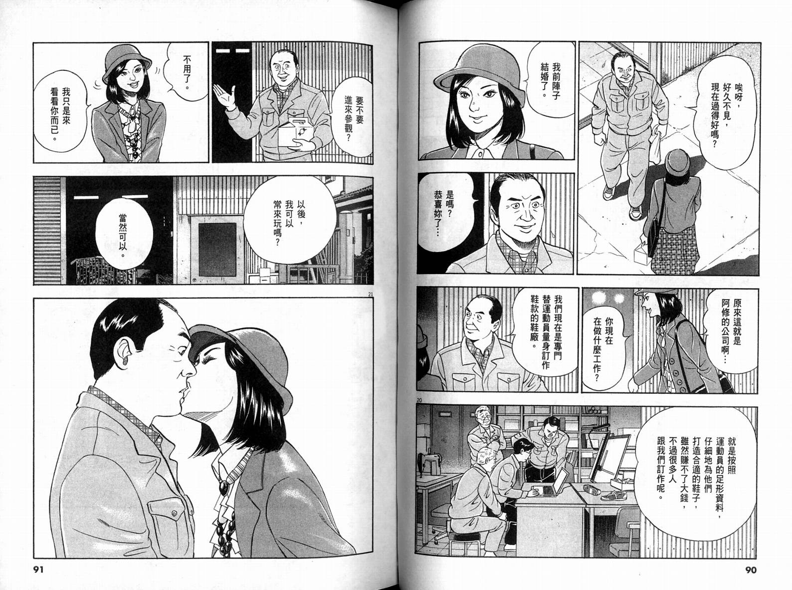 《黄昏流星群》漫画 30卷