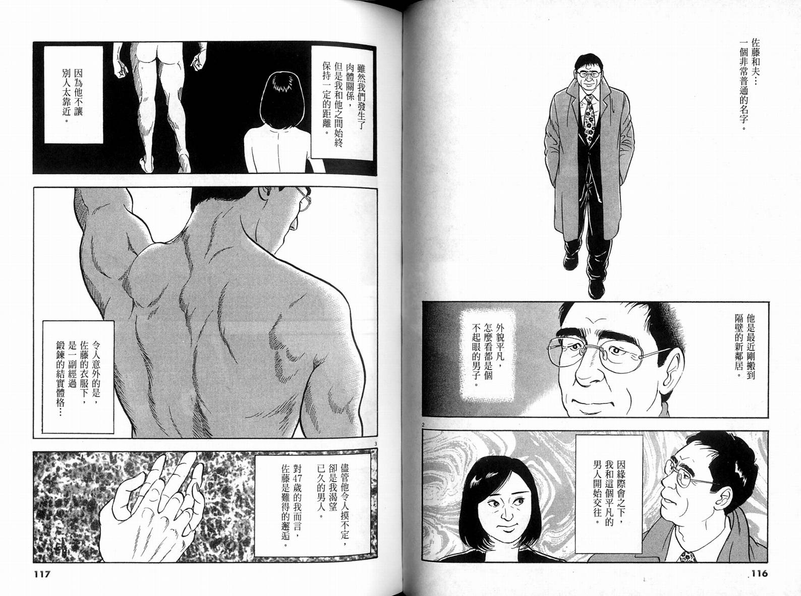 《黄昏流星群》漫画 30卷