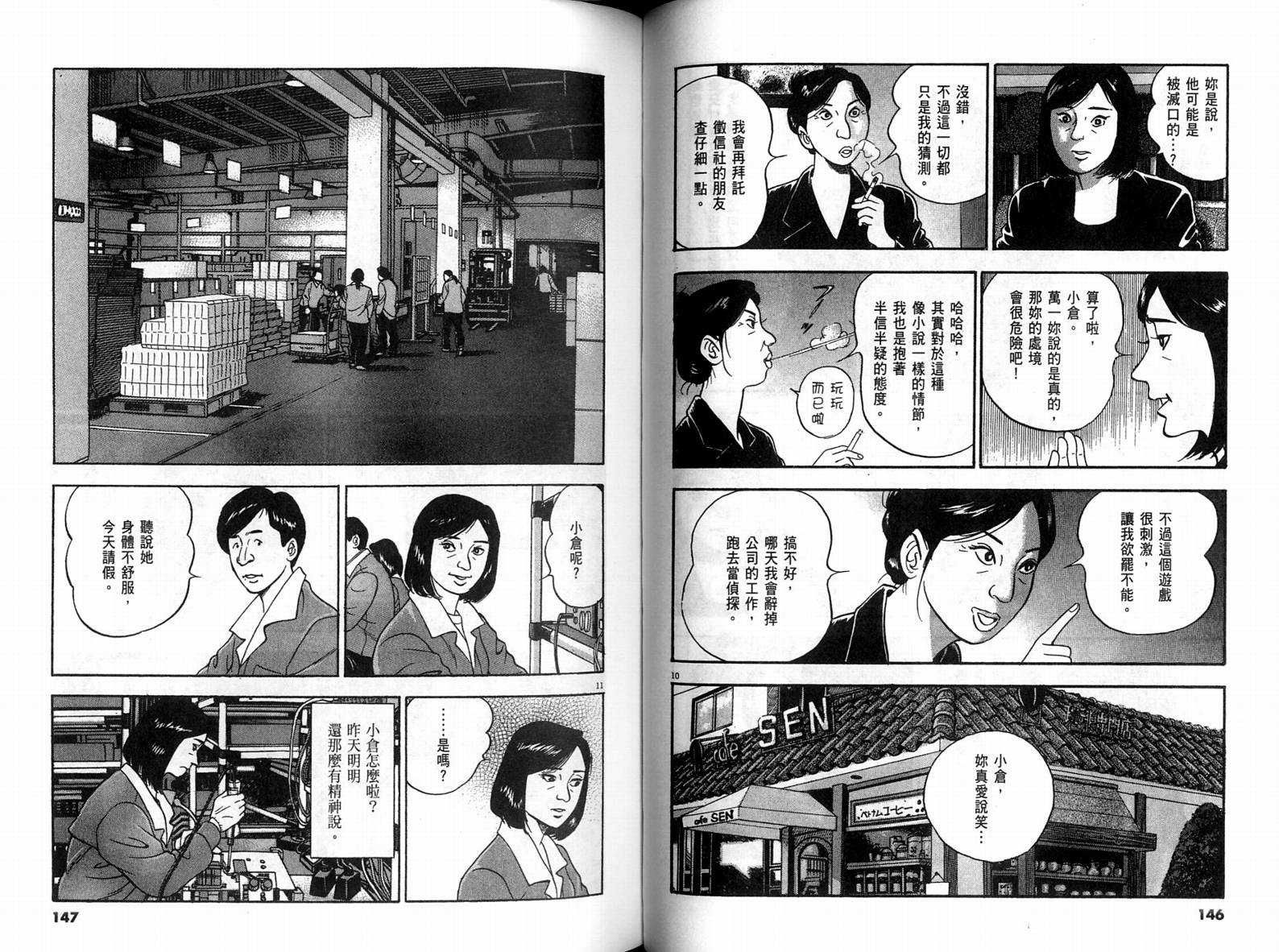 《黄昏流星群》漫画 30卷