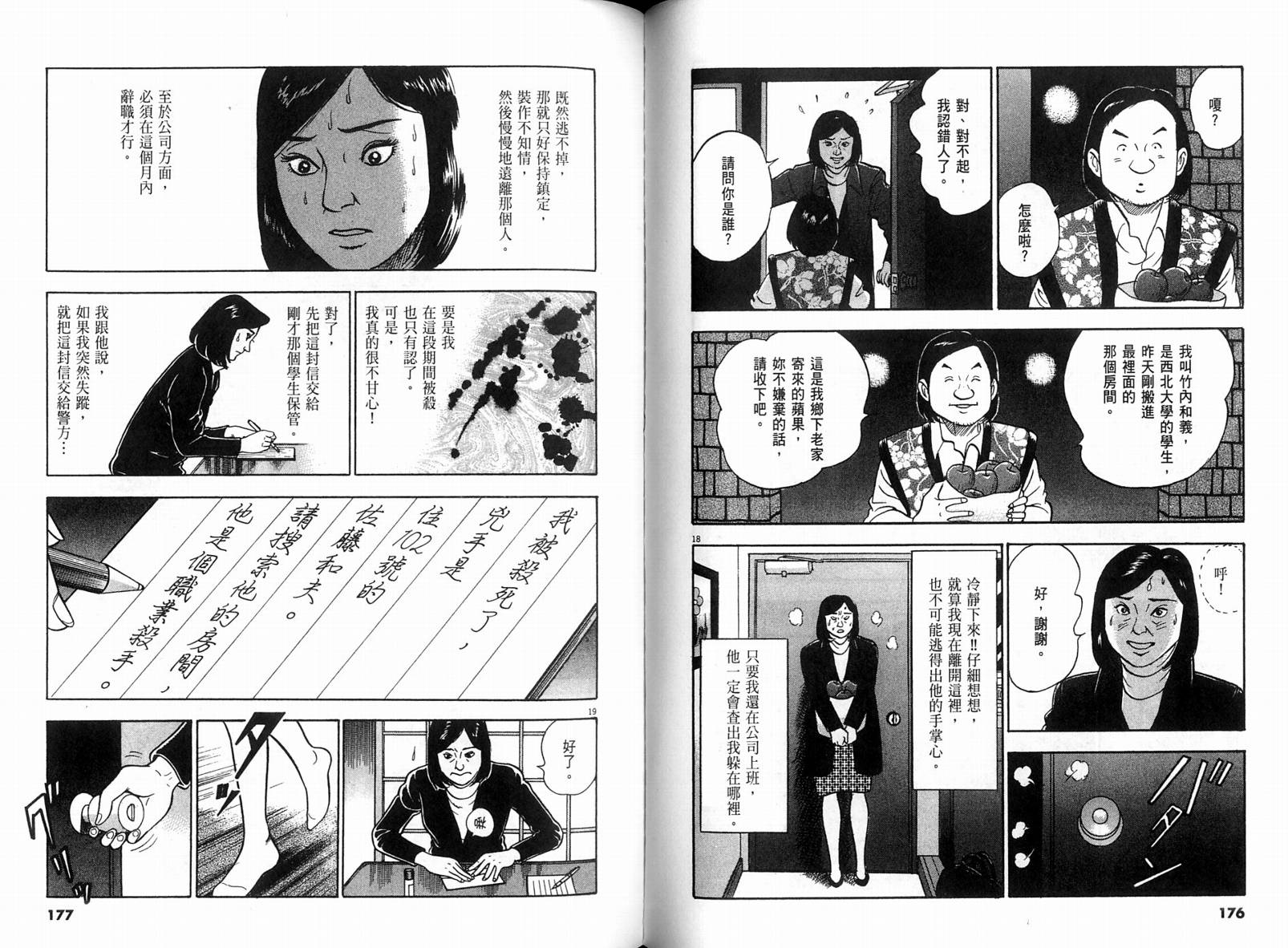 《黄昏流星群》漫画 30卷