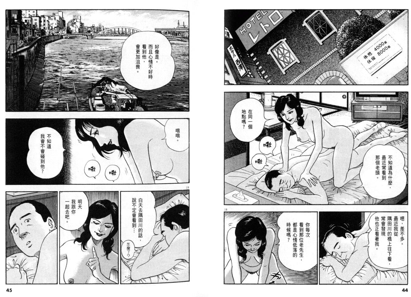 《黄昏流星群》漫画 29卷