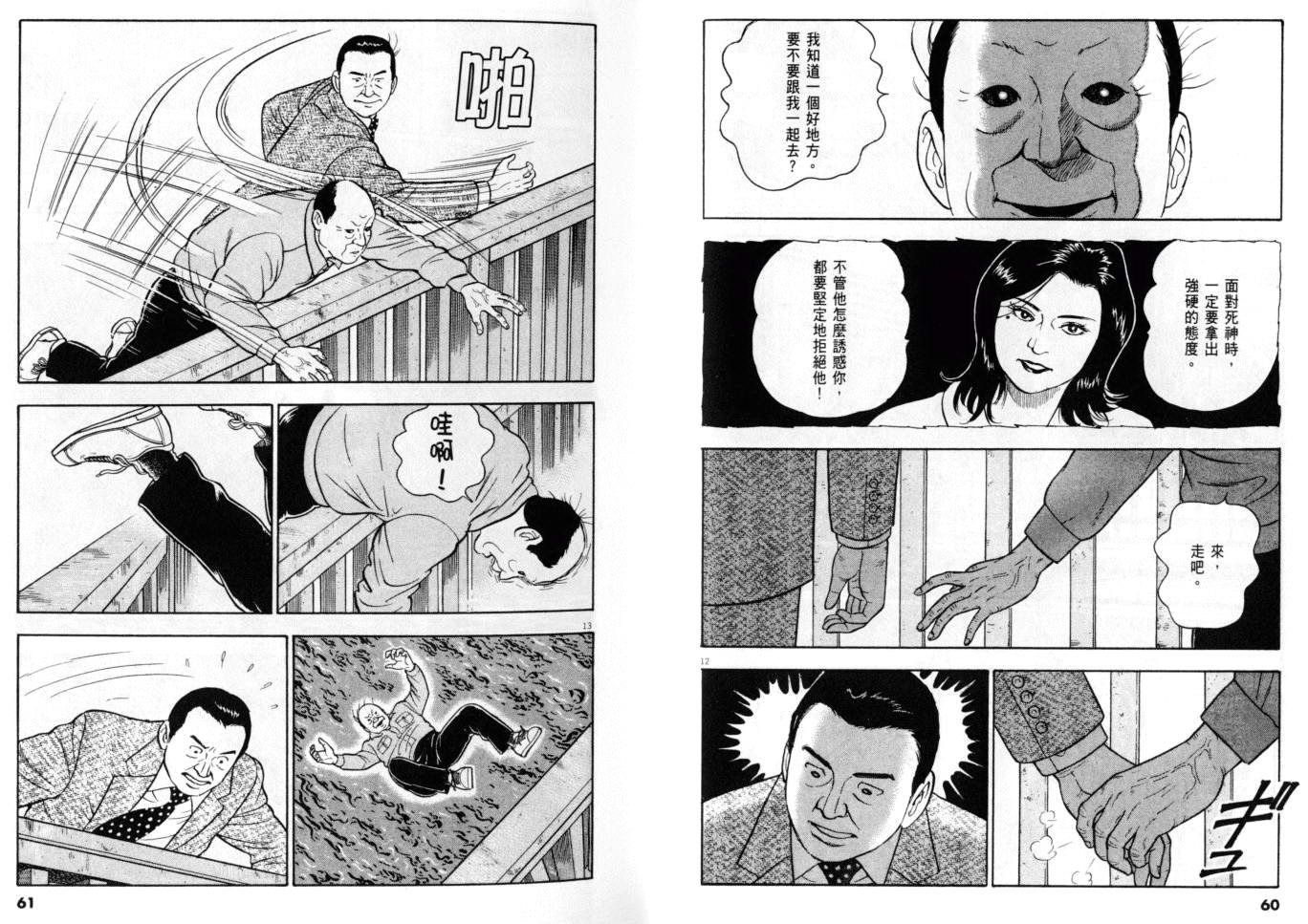 《黄昏流星群》漫画 29卷