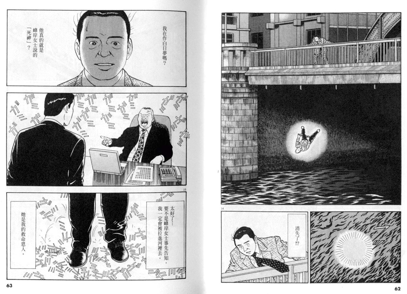 《黄昏流星群》漫画 29卷