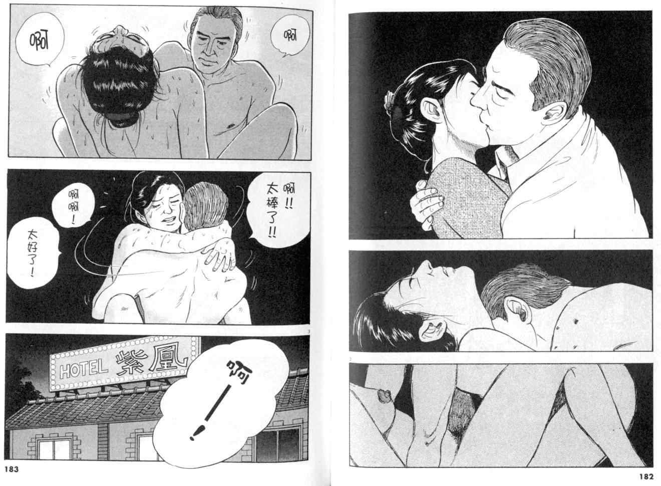 《黄昏流星群》漫画 28卷