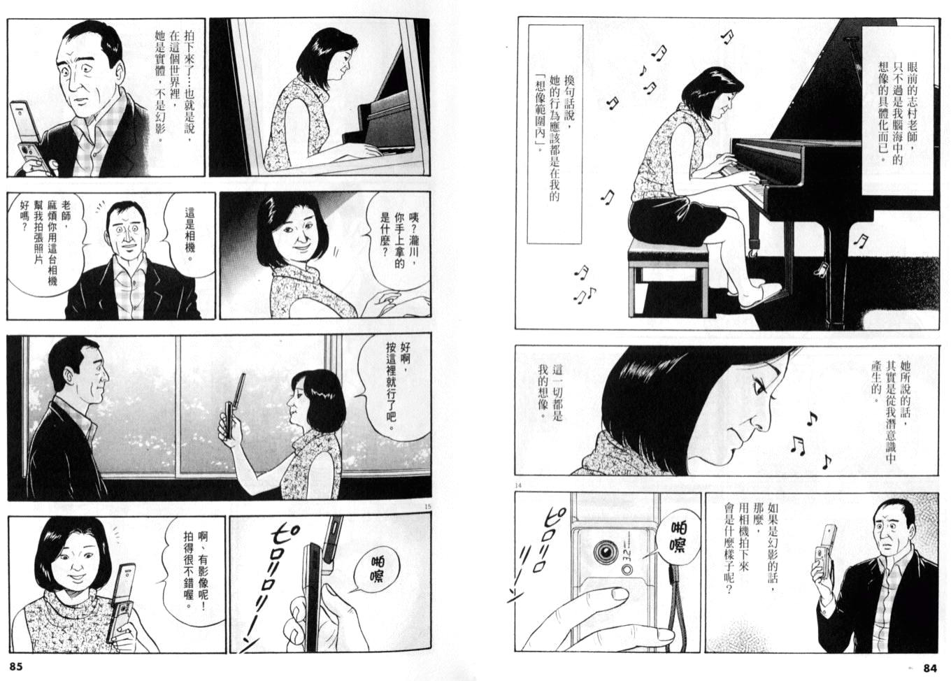 《黄昏流星群》漫画 27卷