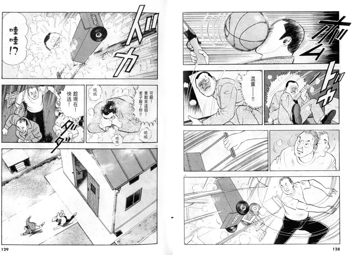 《黄昏流星群》漫画 27卷