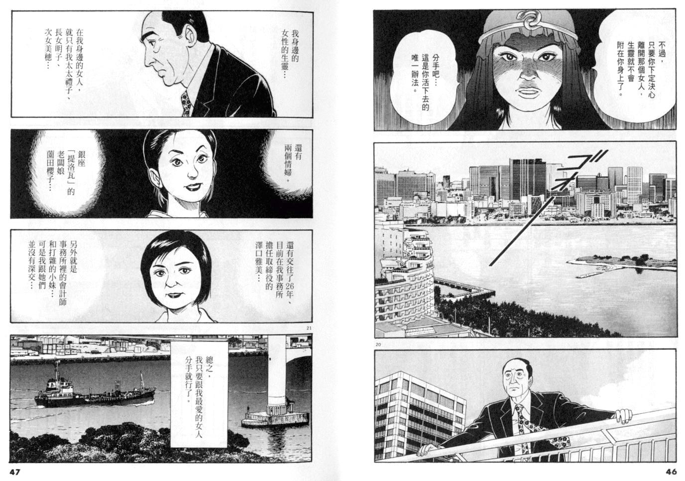 《黄昏流星群》漫画 26卷