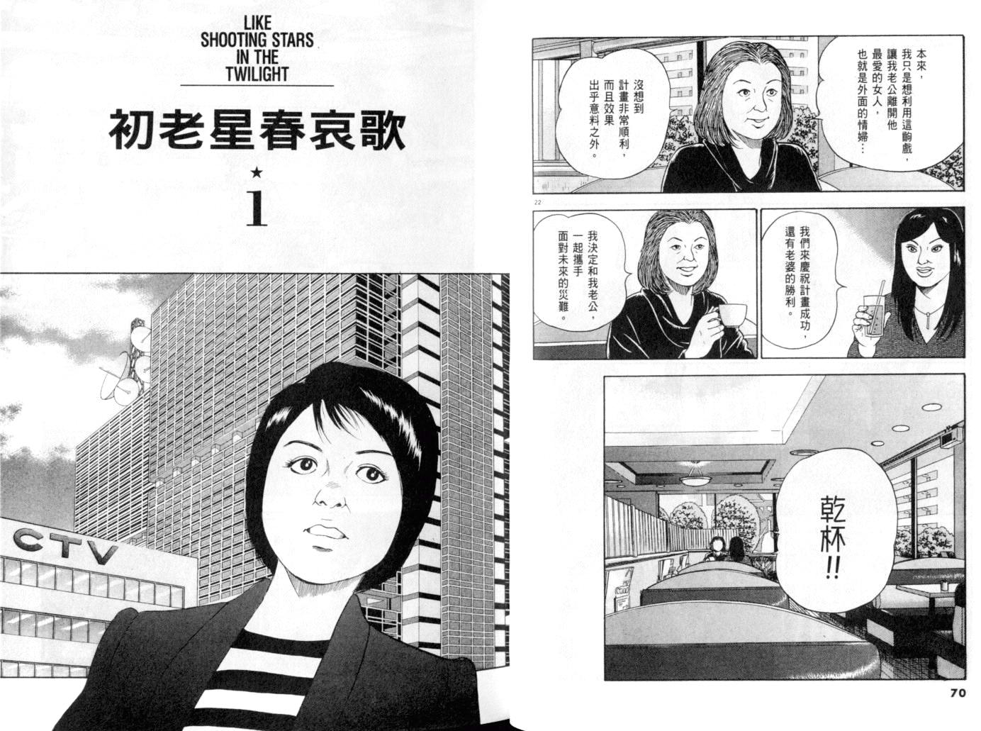 《黄昏流星群》漫画 26卷