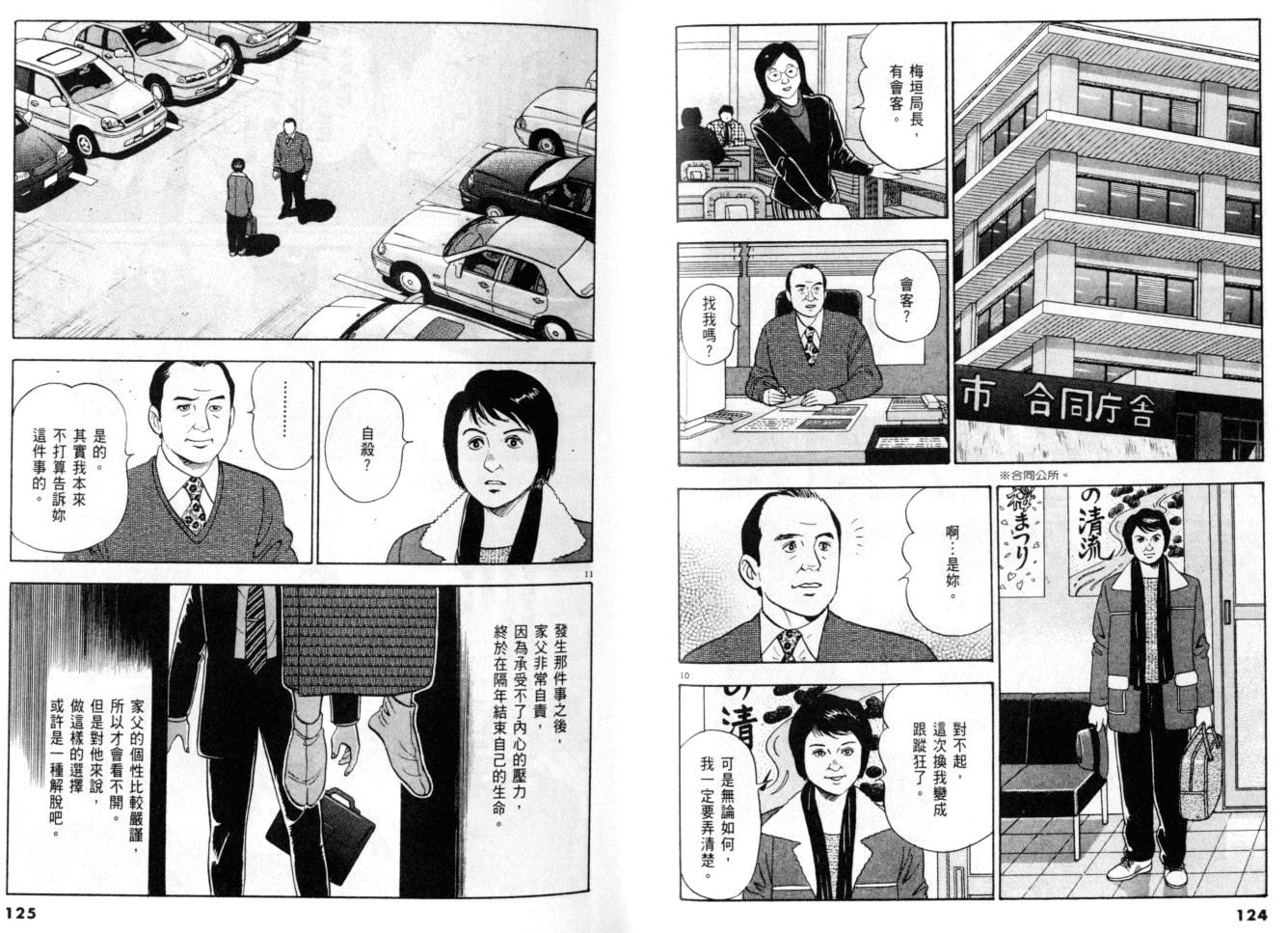 《黄昏流星群》漫画 26卷