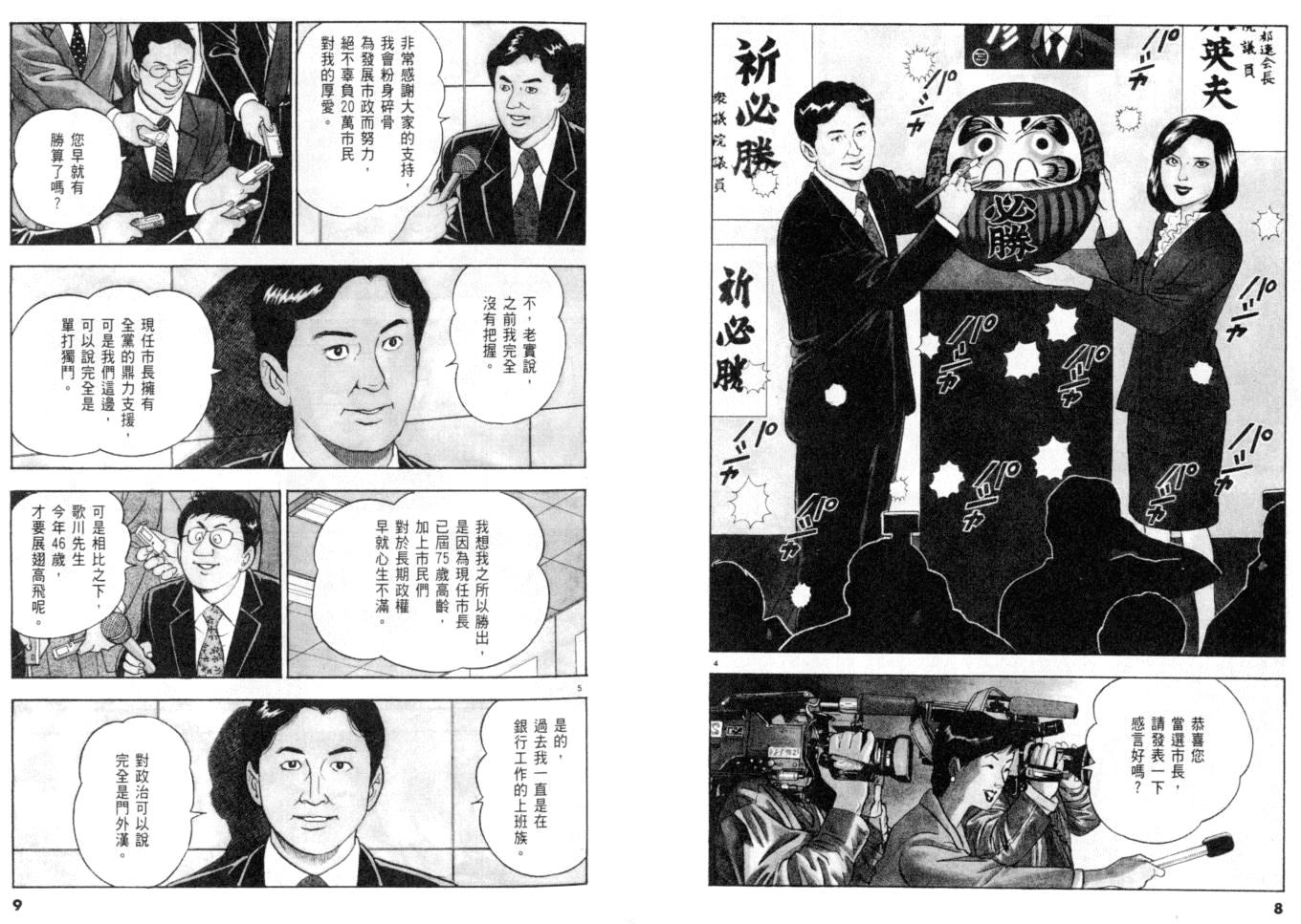 《黄昏流星群》漫画 25卷